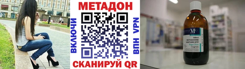 Метадон VHQ Купить где Дно